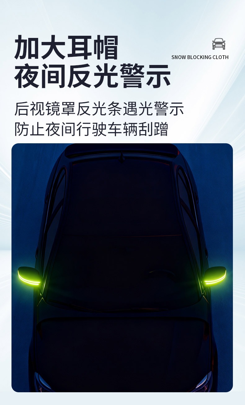Car snow cover, snow protection cover, car cover for the front windshield, car snow shield, thickened windshield cover, frost and freeze protection