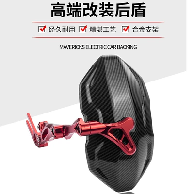 Electric vehicle fender: fiber adjustable rear fender modification