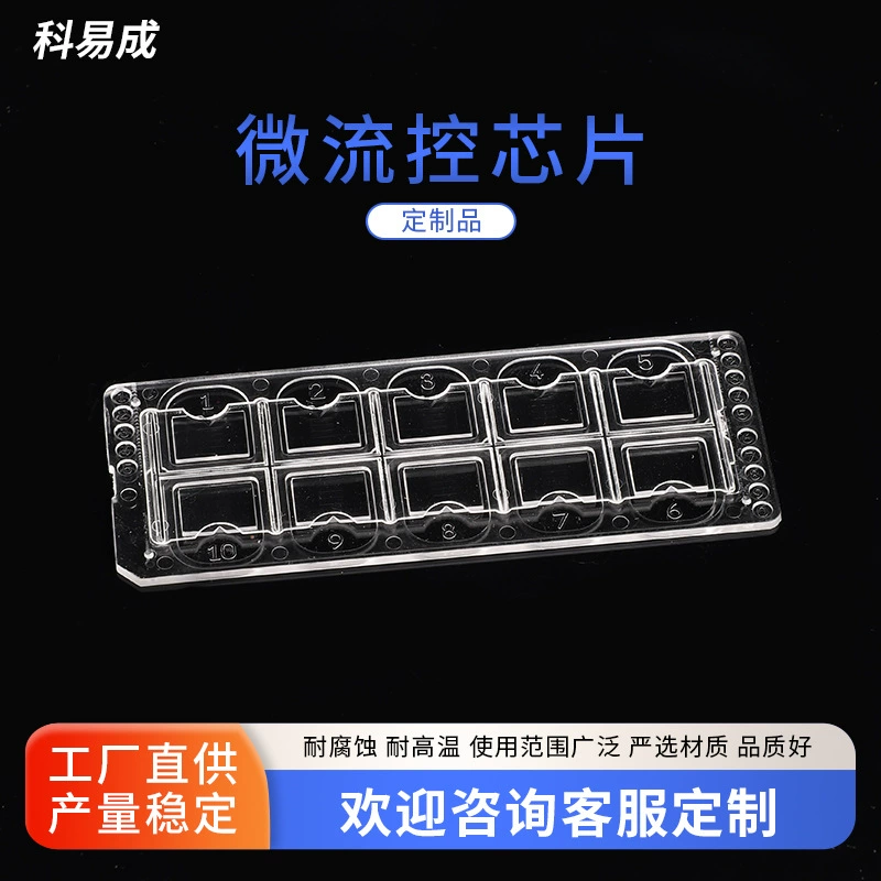 Микроструйный чип-пресс-форма для обработки микроструйный чип-чип одноклеточного секвенирования чип микро-струйный чип-пресс