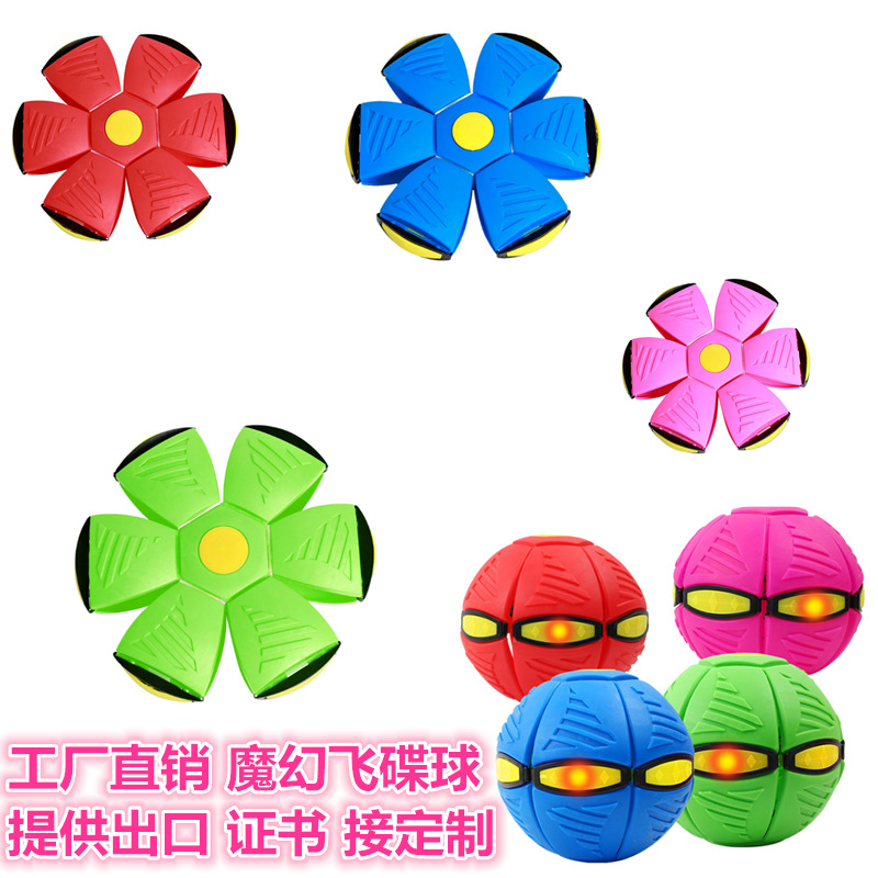 UFO bola elástica paso a paso bola descompresión juguete Frisbee nuevo pedal deformación luminosa juguete interactivo entre padres e hijos al por mayor