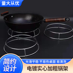 厚い鉄の鍋のパッドの円管の鍋の棚の中実のステンレスの鍋の棚の断熱の熱いことを防止します。