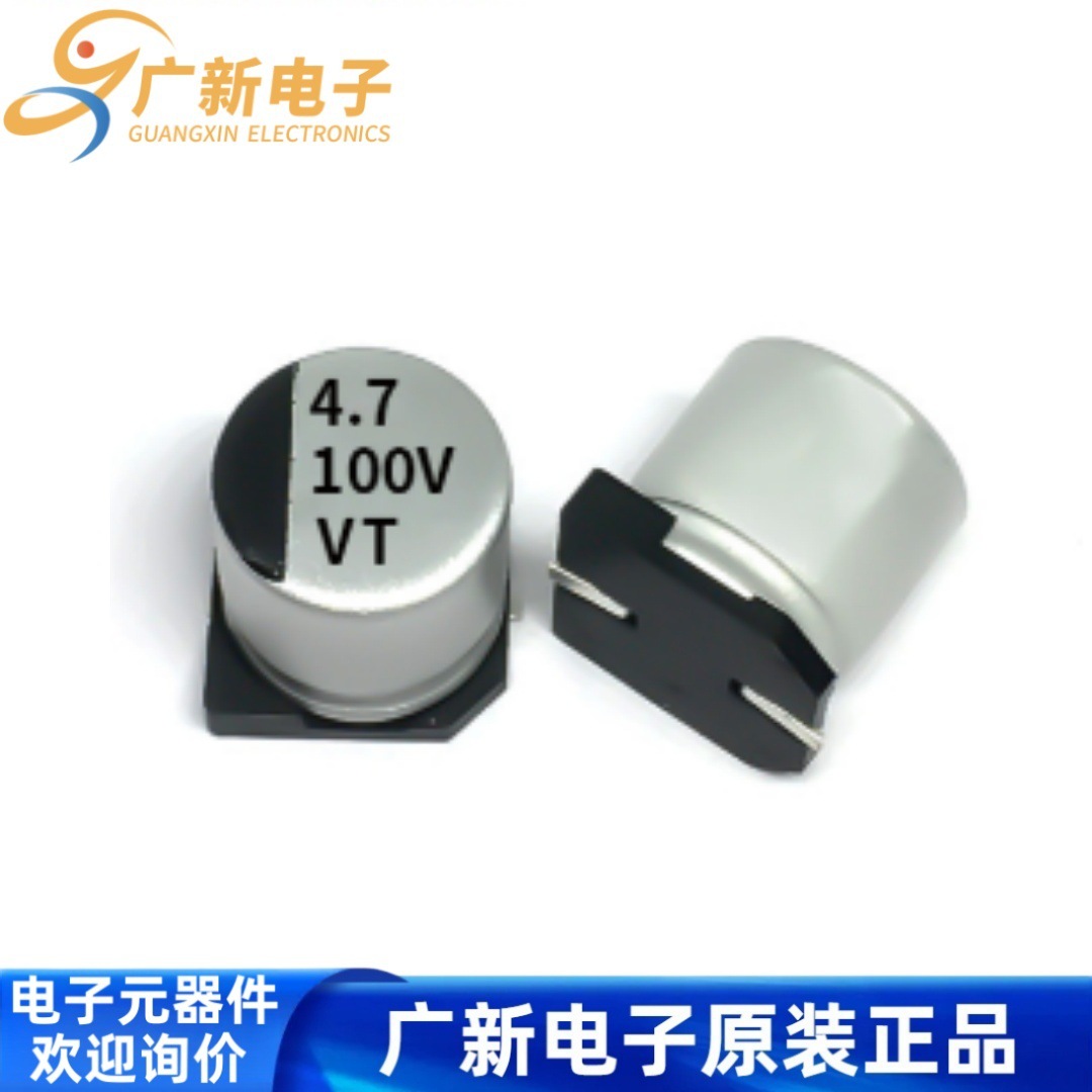 100v4.7uf5x5.4原装正品LED驱动开关电源SMD贴片铝电解电容器厂家