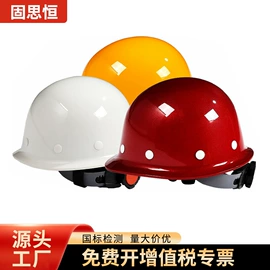 玻璃钢安全帽;塑料安全帽;交通安全服装