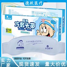 艾暖医用冰枕物理降温冷敷冰帽儿童头带夏季婴幼儿枕头反复使用