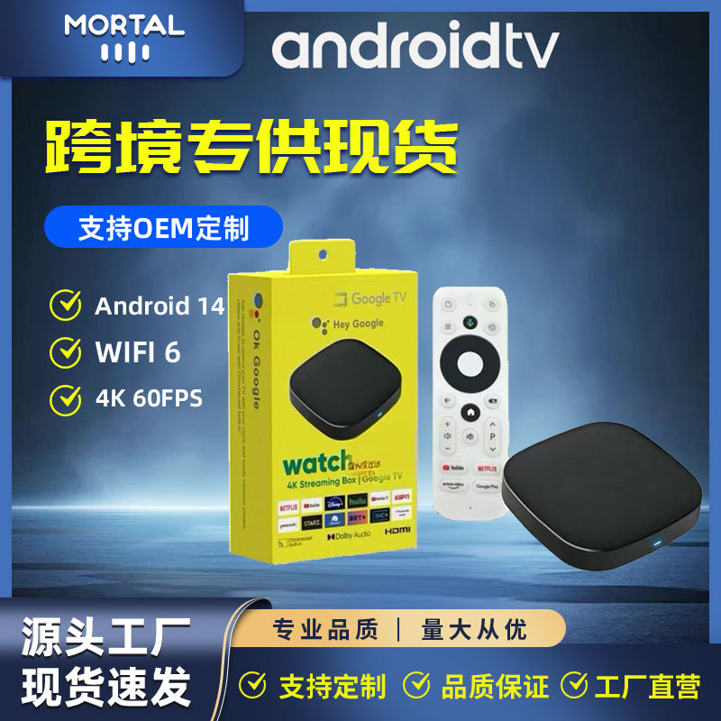 New Mortal Network Set-Top Box H313 Dual-Band Wifi + Bluetooth Remote Control Android 14.0 Tv Box