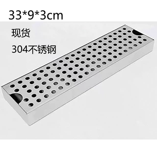 商用咖啡不锈钢沥水盒/手摇杯定位盒/调杯滴水盒/沥水垫33-9-3cm