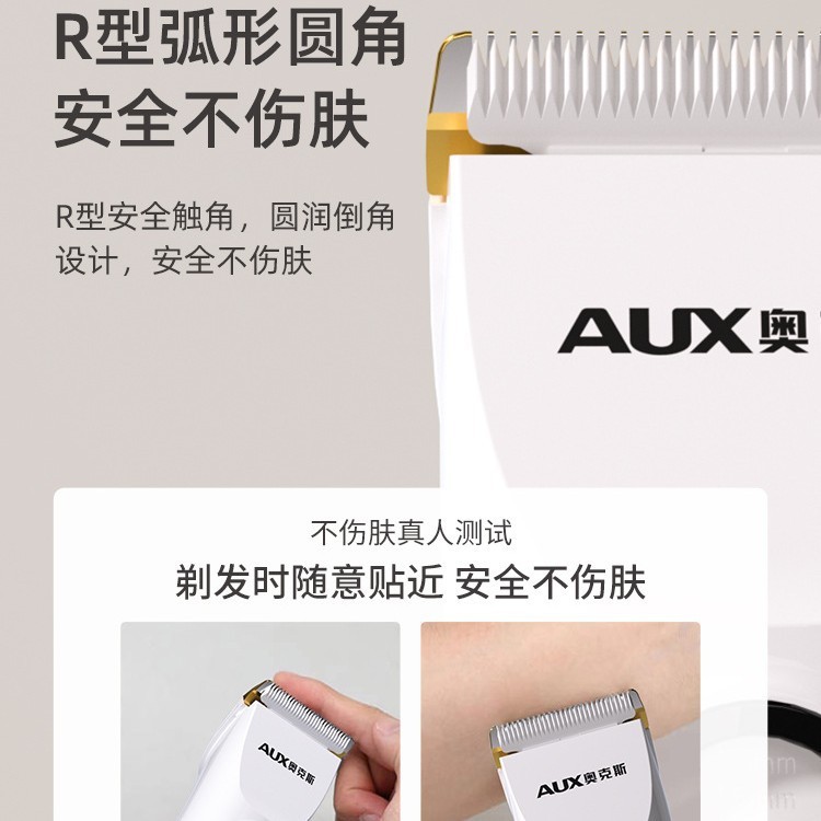 奥克斯理发器X6-1电推剪水洗发神器2025新款男士专用电动剃发器|undefined
