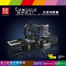 宇星26002-26015 GBC流水线小球工厂-彩虹台阶拼装插小颗粒积木