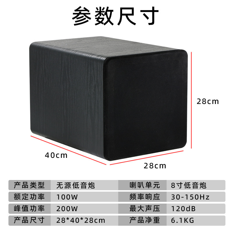 无源低音炮汽车改装家用8寸超重低音炮加长方形家庭影院音响通用|undefined