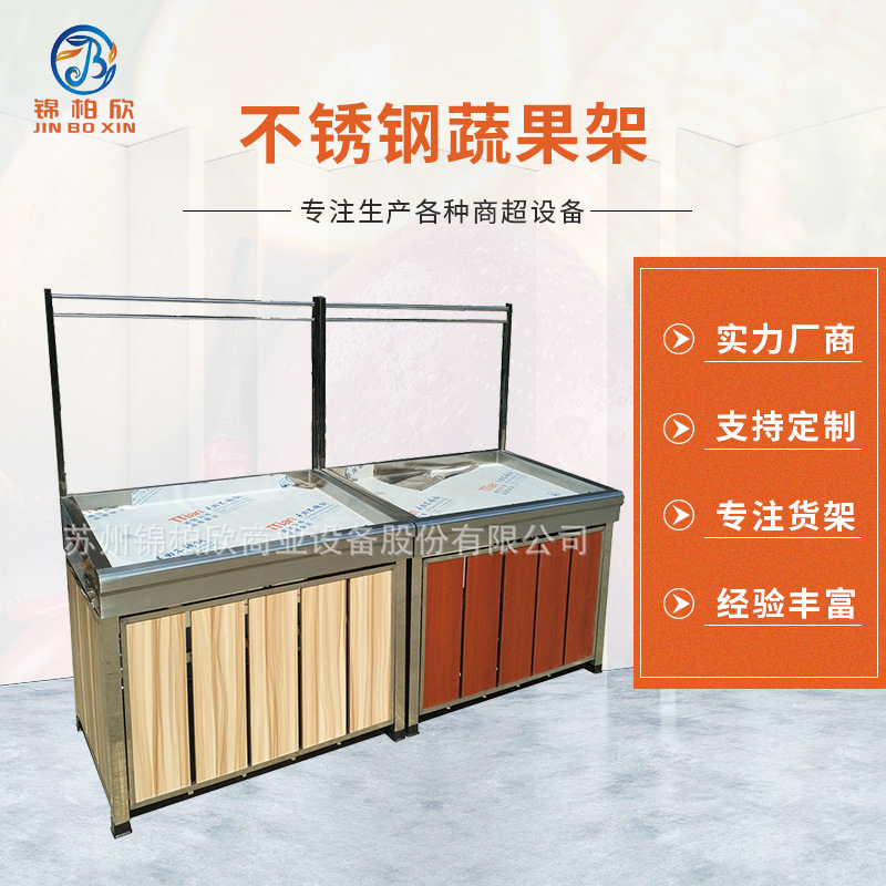 不锈钢蔬果架江苏苏州常熟超市货架 果蔬菜展示架单面水果架