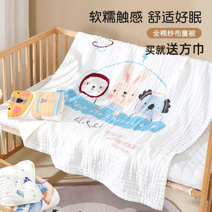 Newborn Baby Blanket Pure Cotton Gauze Blanket Baby Nap Blanket Kindergarten Kidsren Air Conditioning Blanket Universal for All Seasons
