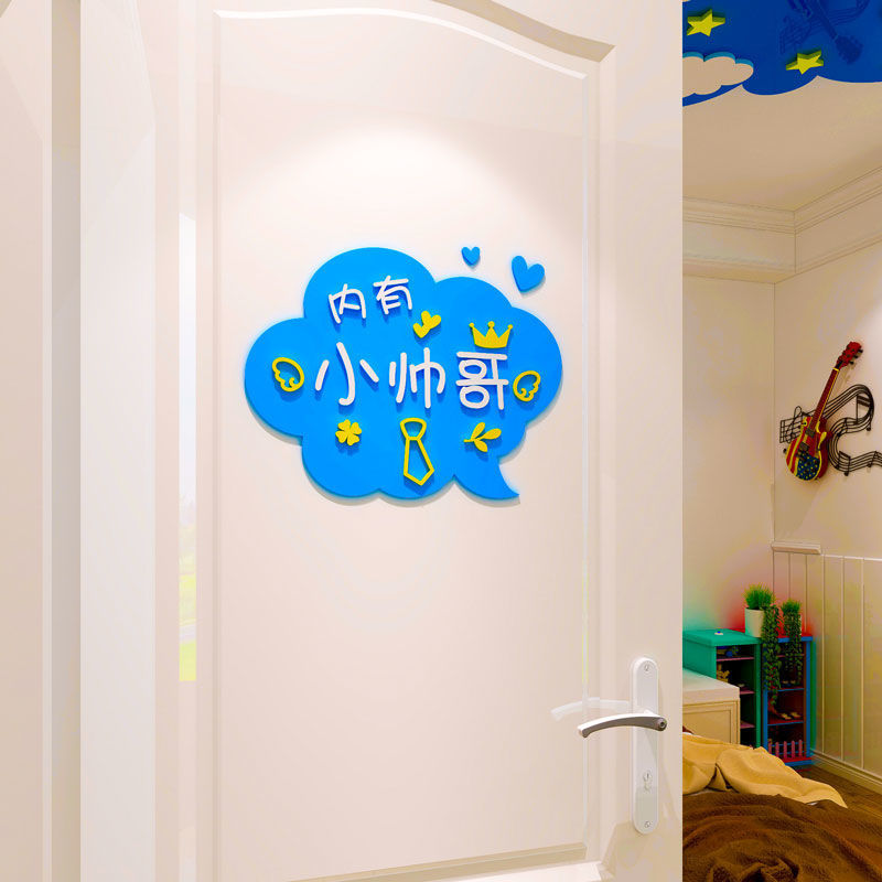 卡通可爱公主王子3d立体墙贴寝室宿舍男孩女孩卧室房间门装饰贴画