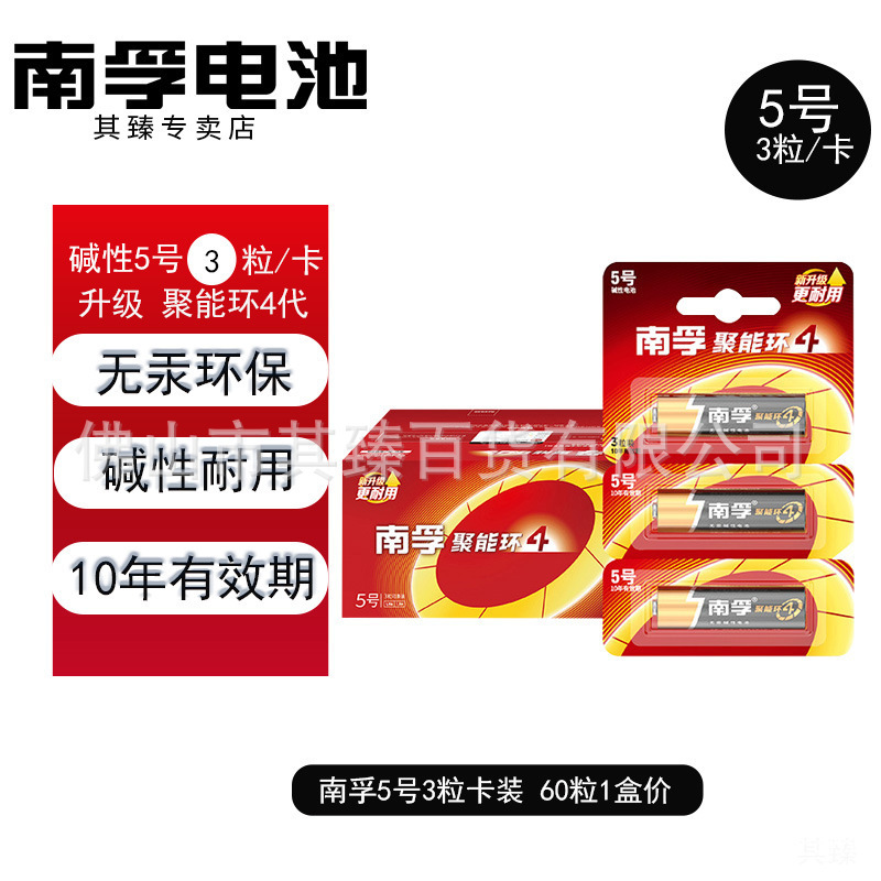 Nanfu バッテリー No.5 No.7 全箱アルカリ No.5 No.7 組み合わせカードパック 送料無料 おもちゃ 電子リモコンバッテリー|undefined