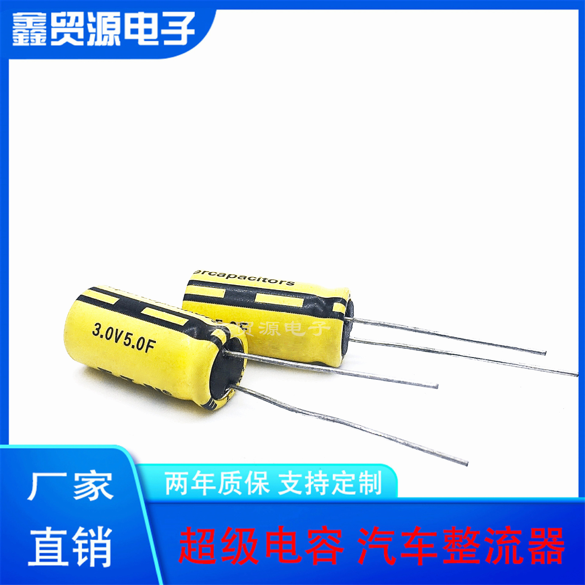 GDCPH美国库伯ETN 3.0V5F法拉电容 2.7V5F 3V5F 10*20 可串小模组