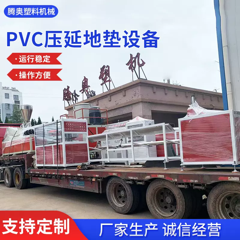 镂空地垫生产线 pvc压延地板革设备 生产线塑料地垫挤出设备机械