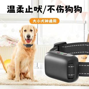 Anti-Barking Device, Automatic Anti-Barking Electric Shock Collar, Pet Anti-Barking Collar, Intelligent, Non-Harmful, Anti-Disturbance Artifact, Rechargeable