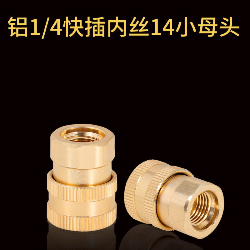 高压水枪水管接头洗车机出水嘴清洗机快接1/4铝380配件高压快接