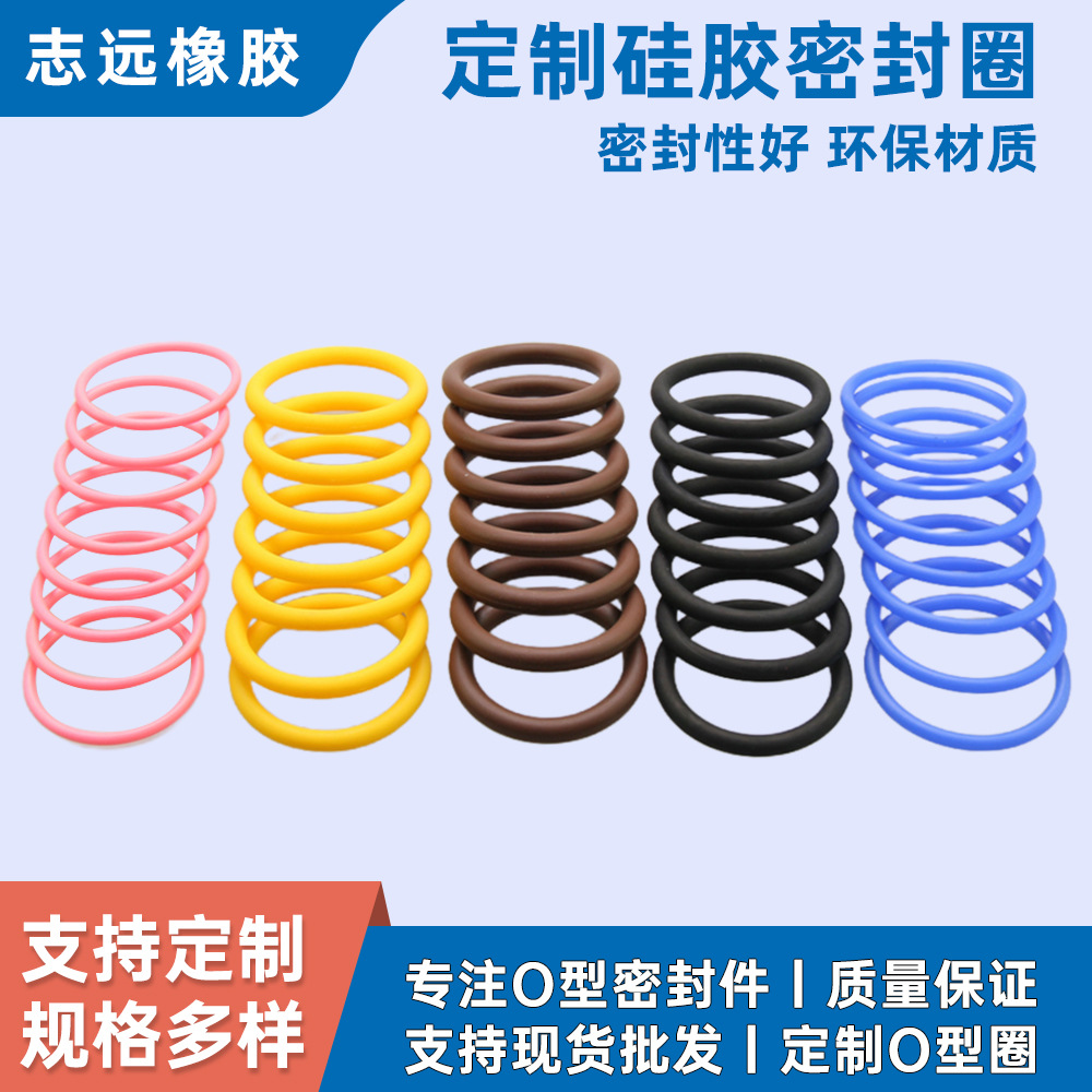 硅胶密封圈o型圈氟胶圈现货耐高低温耐油机械电子防水橡胶圈O型圈