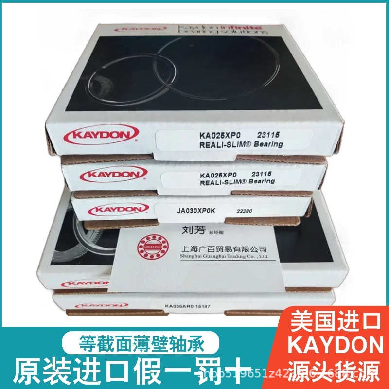 美国KAYDON KB070 075 080 090AR0角接触球双轴承系列