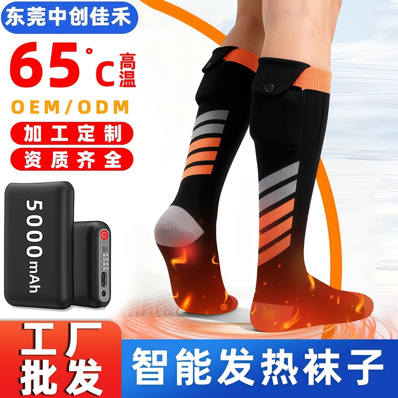 Cross-Border Supply of Electric Heating Socks 360 ° Surround Heating Socks for Winter Outdoor Skiing and Warmth, Electric Heating Socks. Cross-Border Supply of Electric Heating Socks 360 ° Surround Heating Socks for Winter Outdoor Skiing and Warmth, Electric Heating Socks.
