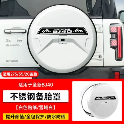 Brand New Beijing Bj40E Stainless: Spare wheel cover - brand-new-bj40-second-generation-stainless-steel-spare-tire-coversnow-white-white-sticker-20inch