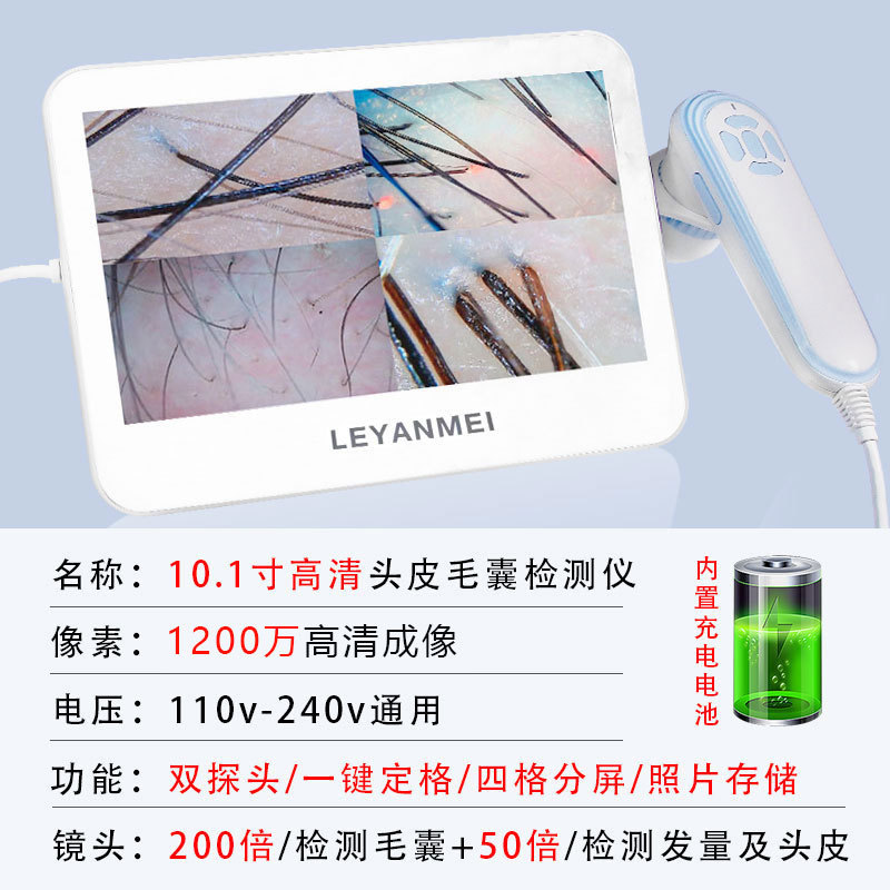 头皮检测仪毛囊高清头发测试仪器皮肤面部分析理发店带屏幕机|undefined