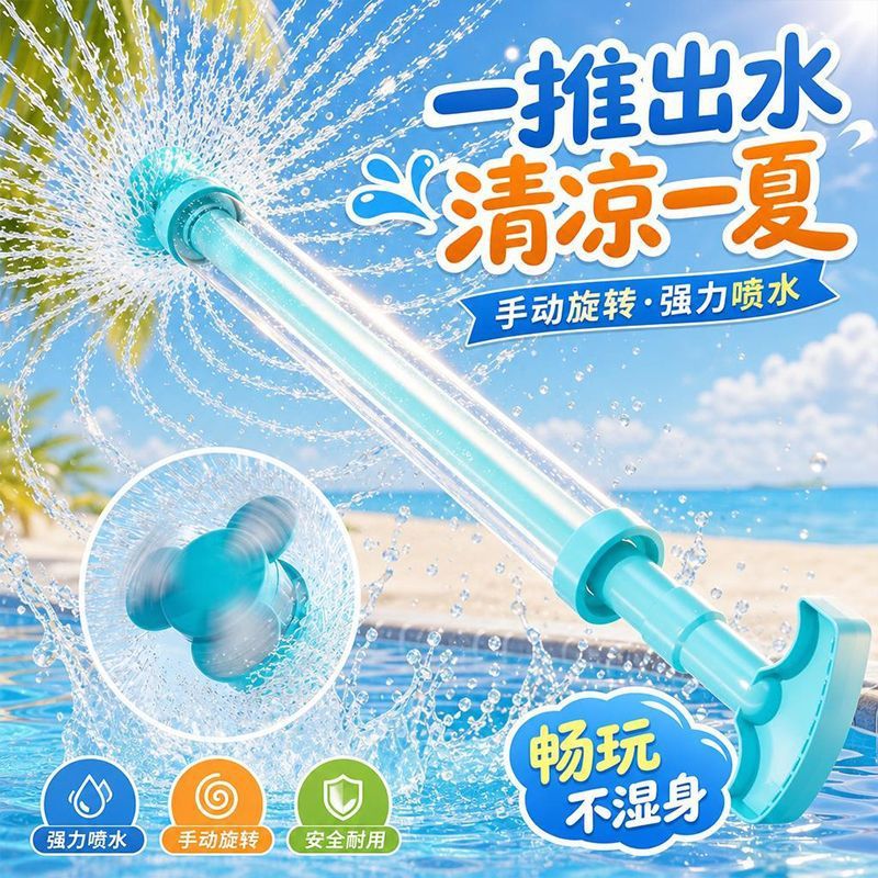 Cross-Border Pull-Out Water Spray Gun for Water Fights, Summer Beach Spinning Fireworks, Water Spray Fireworks, Internet-Famous Water Gun
