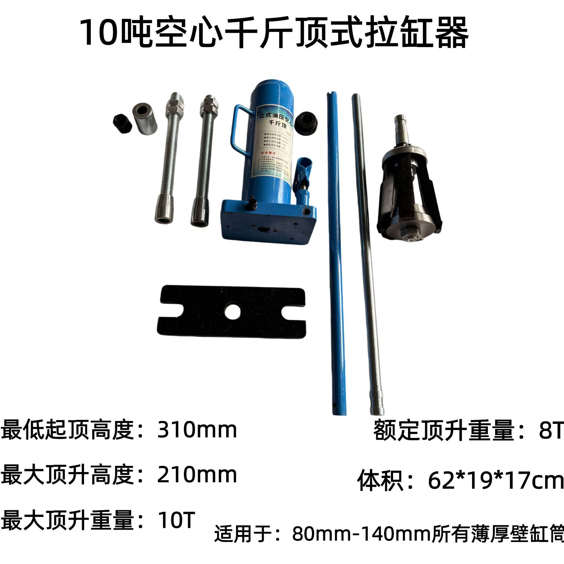 Universal Adjustable Hydraulic Oil Pressure Cylinder Puller Tool Wet/Dry Engine Universal Cylinder Puller Hollow 0kg Top