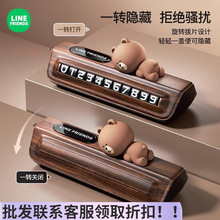 布朗熊汽车停车牌挪车牌高级感车载可爱临时停车卡电话号码牌摆件