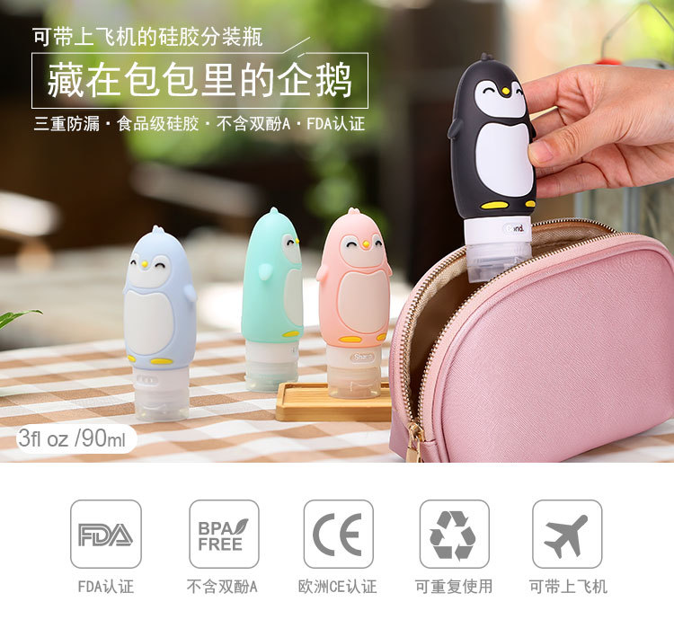 旅行硅胶分装瓶