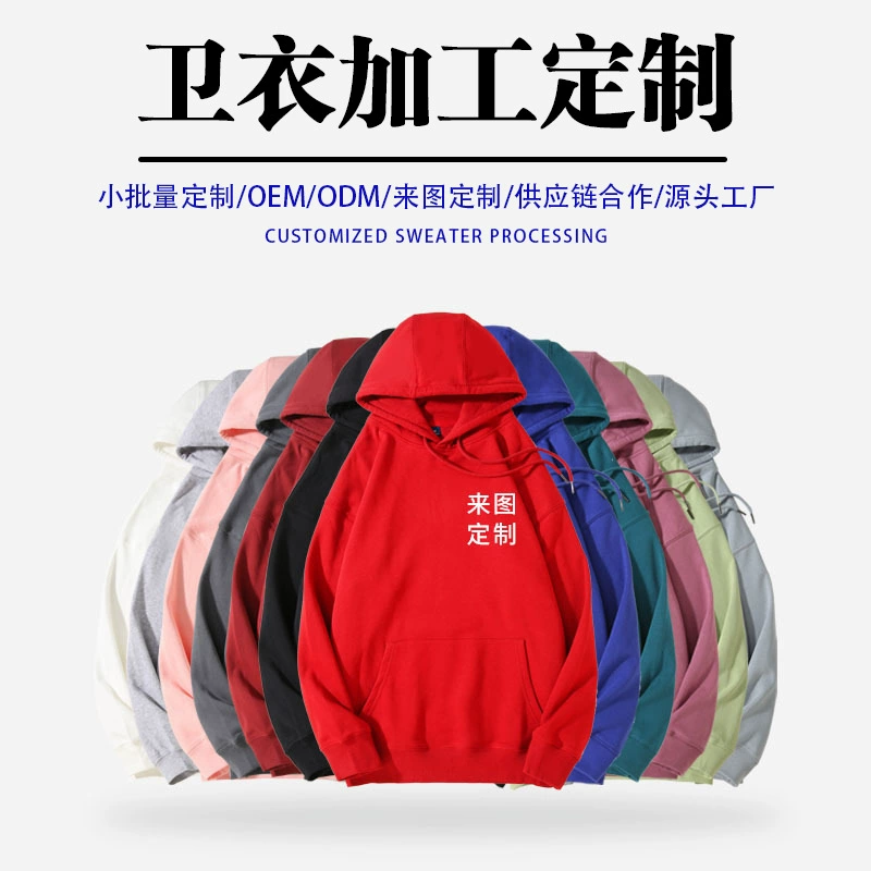 Тонкий махровый свитер с круглым вырезом напечатанный на заказ логотип корпоративная рабочая одежда рекламная рубашка Класс одежды свитер индивидуальная вышивка