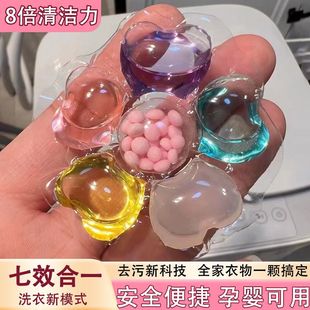 Six-In-One Laundry Beads, Fragrance Beads, Long-Lasting Fragrance, Sterilization, Mite Removal, Powerful Household Deep Cleaning and Stain Removal