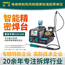 YIHUA�x�A982D�������ؾ��ܾS�޺�̨210 245�a�ؔ��@��̨�S�޹���