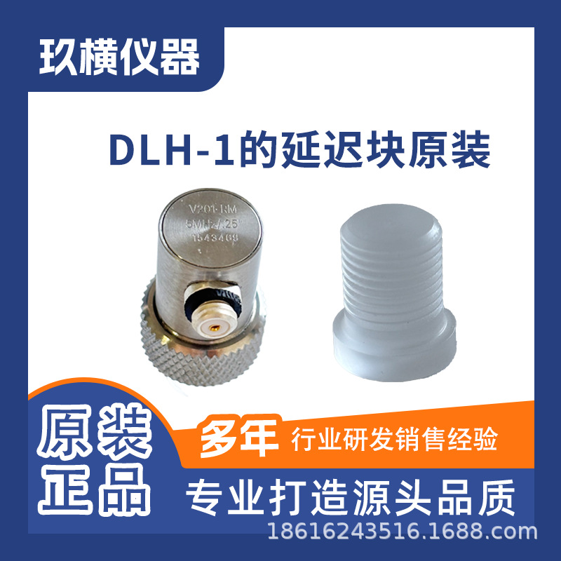 DLH-1