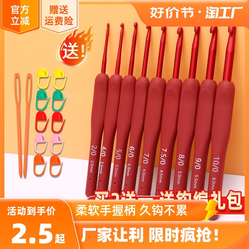 IYR7 Red Crochet Hook Tool Set, Crochet Doll Yarn Stainless Steel Soft Handle Sweater Needles DIY Handmade Knitting