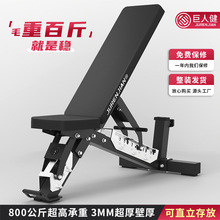 哑铃凳商用多功能健身椅子专业级健身房飞鸟卧推凳杠铃家用可调凳