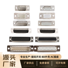 D-sub�B����db9/15/25/44/50���^ĸ�^����ʽ���z���z���y�_����l