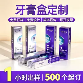 纸盒;化妆品礼盒包装;服务商品