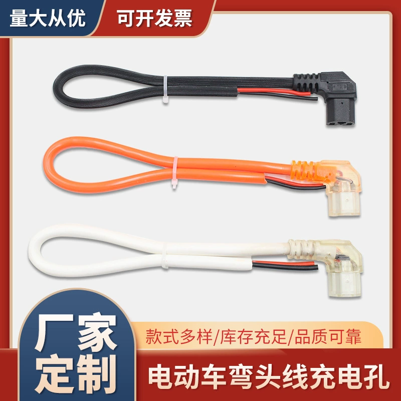 Головка штифта выходной линии зарядного устройства электромобиля с крышкой зарядного порта шнур питания изогнутая линия отверстие для зарядки