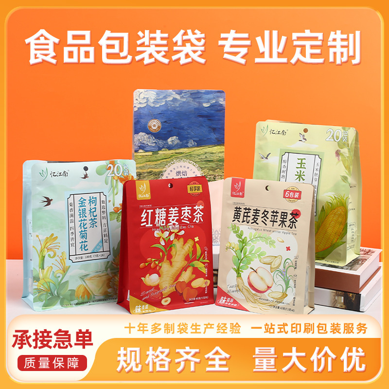 Tea Aluminum Foil Packaging Bag Customized Snack Candy Eight-Sided Self-Standing Self-Sealing Composite Plastic Coffee Food Packaging Bag