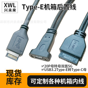 USB3.1typeE�C����þ�����20P�DtypeCĸ�p��5G��������往