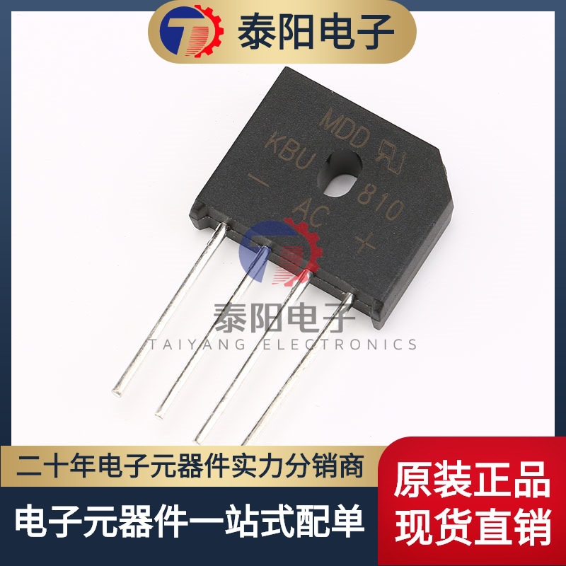 原装正品 KBU810 8A/1000V 扁桥 整流桥堆 硅桥式整流器