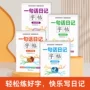 大全彩图训练作文书
