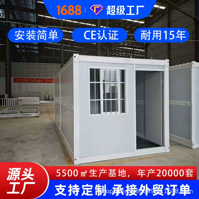 厂家直销可折叠集装箱房办公室住宅移动可拆卸活动房模块化房屋