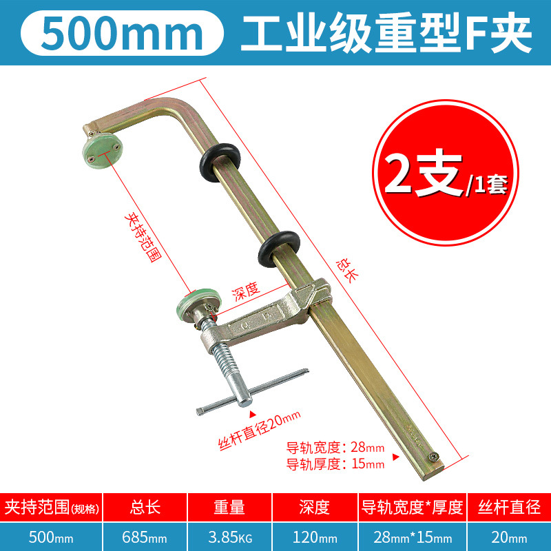 500mm/1 Juego de 2 piezas