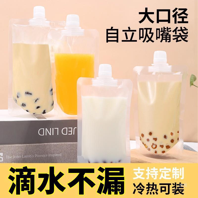 大口径吸嘴袋透明一次性饮料袋奶茶袋包装袋果泥袋自制猫条分装袋