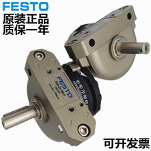 FESTO费斯托摆动气缸DSR-16-180-P 11910角行程驱动器