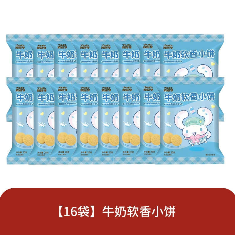 波路梦 Hellokitty печенье утоляет тягу, закуски, детские закуски, целый яичный тарт оптом