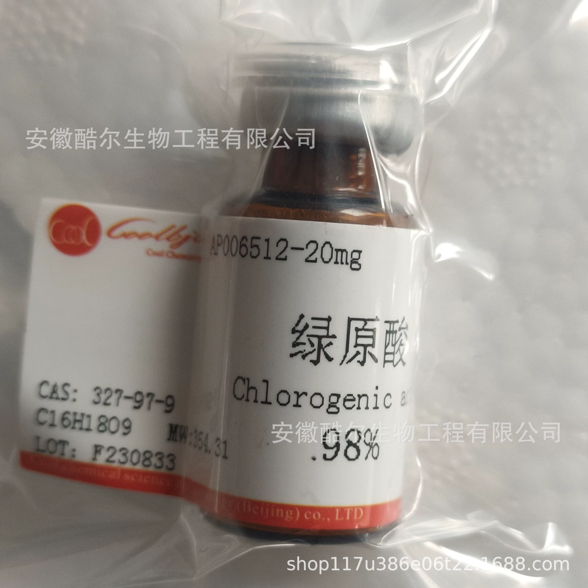 Хлорогеновая кислота Чистота ≥ 98% экспериментальная стандартная ссылка CAS:327-97-9