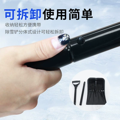 Shovel, Thickened and Enlarged Snow Removal – Kempinq və səyahət